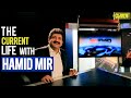 Hamid Mir | The Current Life