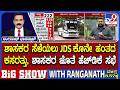 Karnataka MLC Elections: ಶಾಸಕರ ಸೆಳೆಯಲು ಜೆಡಿಎಸ್ ಕೊನೇ ಹಂತದ ಕಸರತ್ತು! Tv9 Ground Report