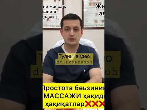 Video: Простата безинин трансуреталдык резекциясы эффективдүүбү?