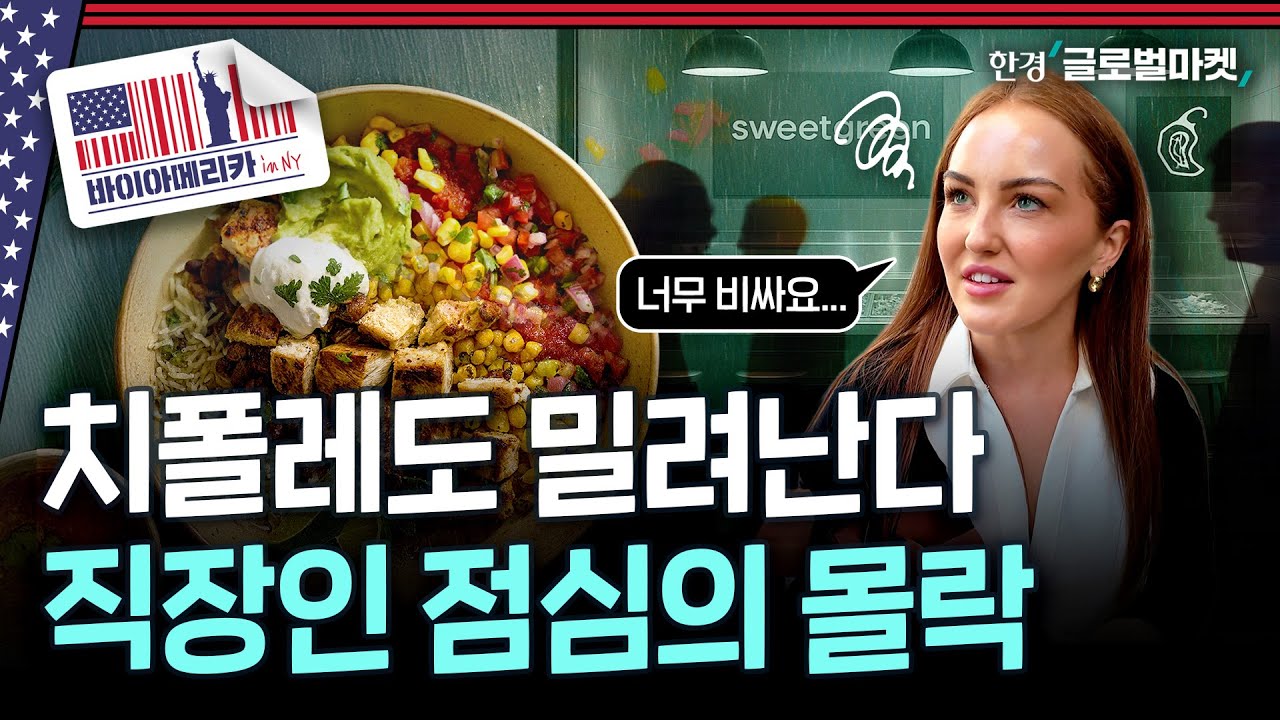 식당 간판 바꾸는데 왜 대통령까지..미국인이 사랑한 전통 레스토랑이 부활한 이유 | 바이아메리카 in 뉴욕