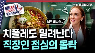 Why even the President is changing a restaurant sign... Why a beloved American restaurant is maki...