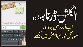 Translate Urdu To English Using Your Voice Best Urdu Keyboard New Update 2020 By Easy Urdu Tutorial screenshot 3