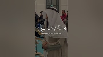ماتيسر من سورة النازعات | فهد واصل المطيري