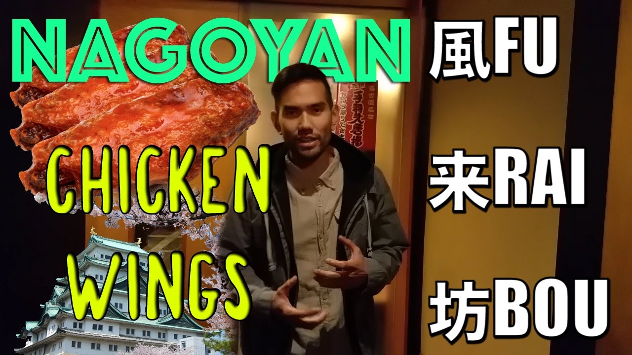 The Only Japanese Chicken Wings In Nagoya And La Furaibo 風来坊 Required Eats Youtube