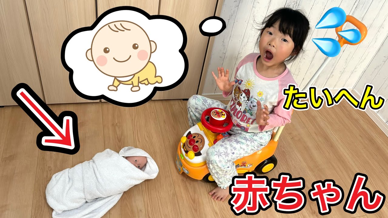 寸劇】ドライブ中に赤ちゃんがいて前に進めないよ〜どうしよう〜by