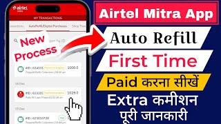 Airtel Mitra में Auto Refill Paid करना सीखें | Auto Refill Paid कैसे करें Airtel Mitra New Update