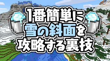 マイクラ 1 18攻略