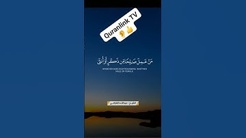 تلاوة للشيخ عبدالله القرافي #اكسبلور #duet #quranlinktv #quranlinktvfollow