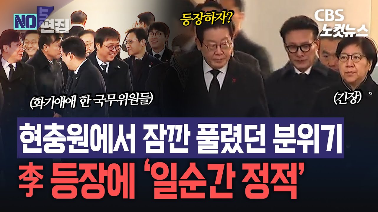 현충원에서 잠깐 풀렸던 분위기…李 대통령 등장하자 ‘달라진 공기’