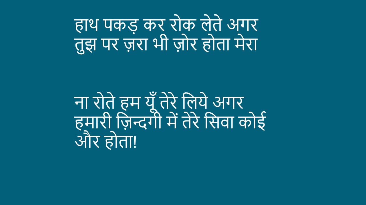 Sad Shayari Hindi Heart Touching Video For Whatsapp And