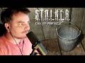 Мэддисон и газовые приключения в S.T.A.L.K.E.R.: Зов Припяти