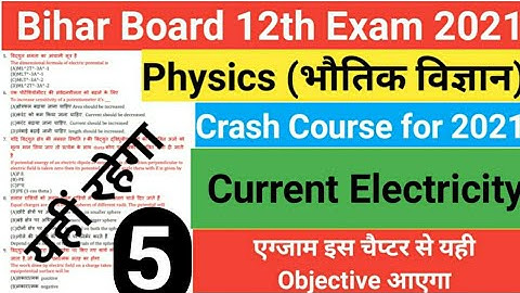 Crash Course Physics Day-5 || Bihar board 12th exam 2021
