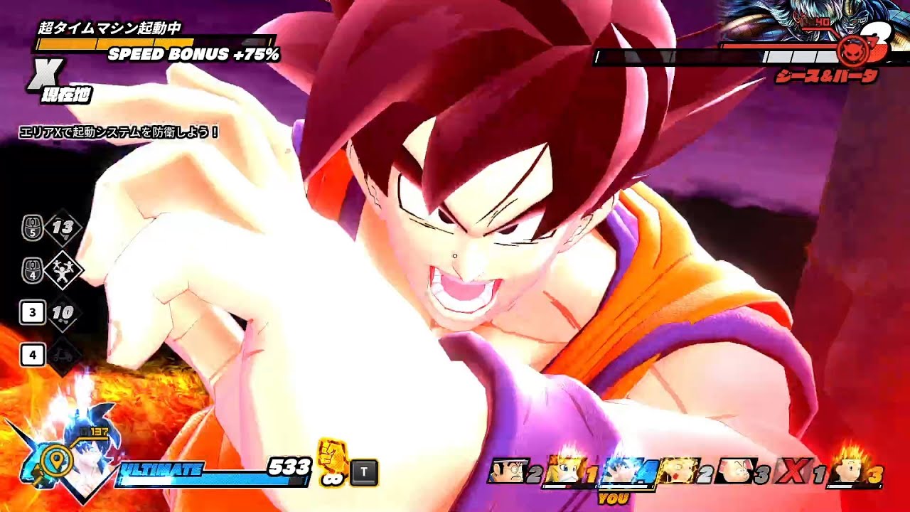 ドラゴンボールザブレイカーズ]界王拳53万倍だっーー！ - YouTube
