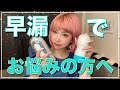 早漏でお悩みの方へ♡