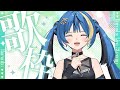 【#歌枠】土曜のお昼といえばー？？かなでのお歌ー！！【 ARAWAZA / 月草かなで 】#singingstream #karaoke #新人vtuber