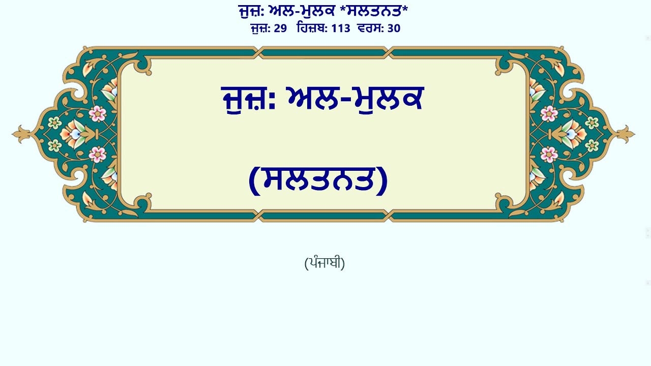 ਅਲ-ਮੁਲਕ