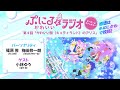 「ぷにるとかわいいラジオ　オーディオコメンタリー」#4／TVアニメ『ぷにるはかわいいスライム』毎週日曜23:45～放送中！