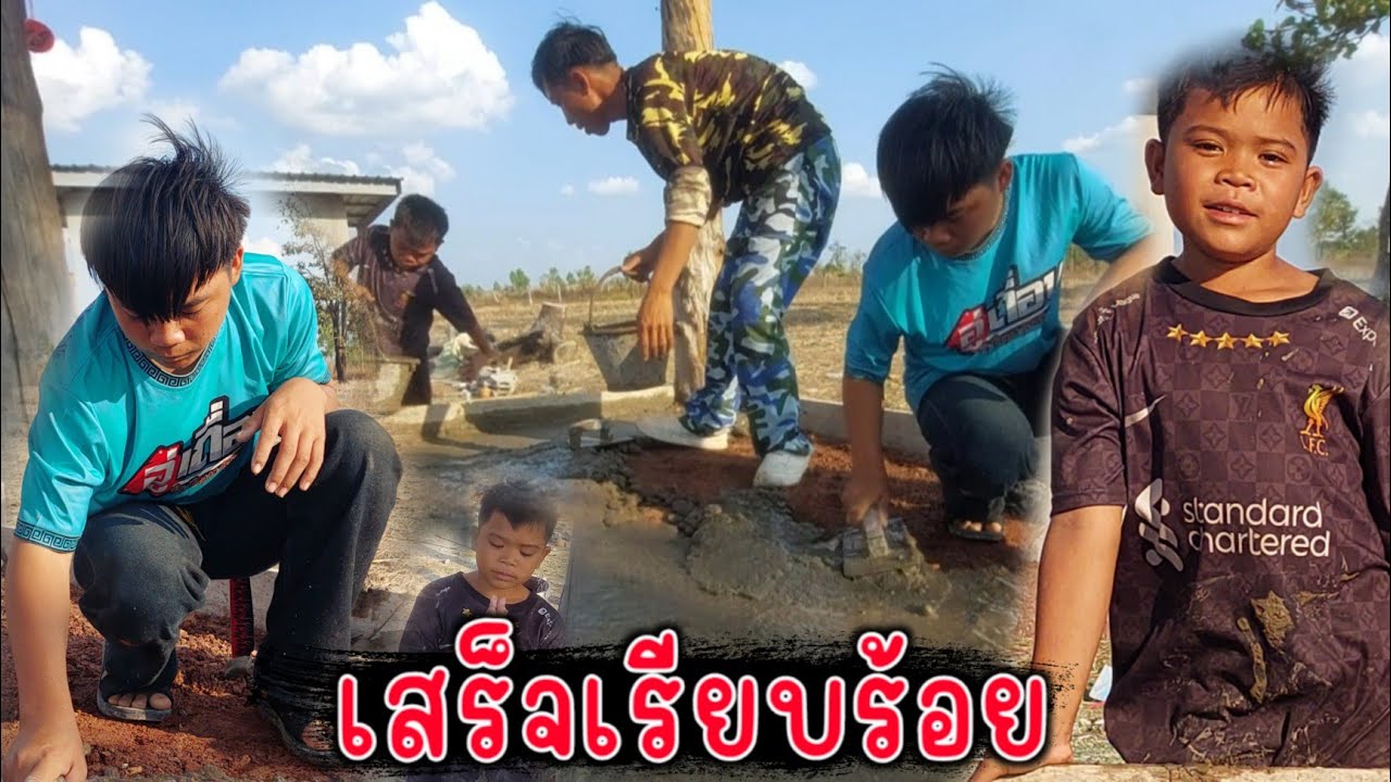 เทพื้นสำเร็จแล้ว ❗️บุญทวีน้องสายฟ้า❗️ลุยเต็มที่งานนี้