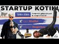 ЭКСКЛЮЗИВ от основателя СВЯЗНОГО! Максим Ноготков о своем стартапе TERRA FERRA! / Startup Kotiki