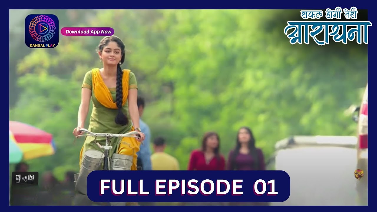 Safal Hogi Teri Aradhana | New Show | Full Episode 01 | 14th Oct 2024 | Dangal TV