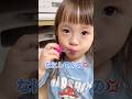 我が家の化粧品泥棒【３歳】 #funny #cute #baby