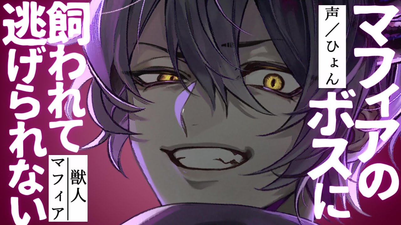 【女性向け】口悪い/獣人