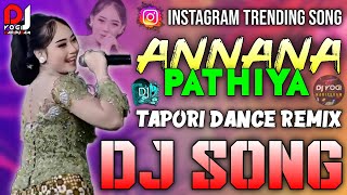Annana Pathiya Dj Song | Instagram Trending Dj Song | Tapori Dance Remix | Dj Yogi Haripuram
