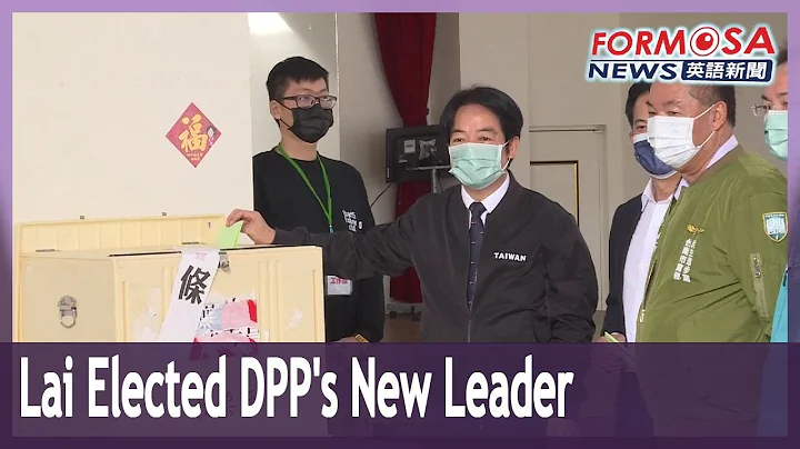 Vice President Lai Ching-te is elected DPP chair as expected - DayDayNews