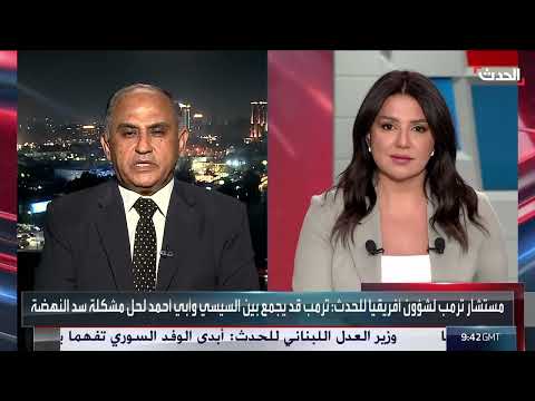 إثيوبيا وسد النهضة: تهديد محتمل لمصر والسودان؟