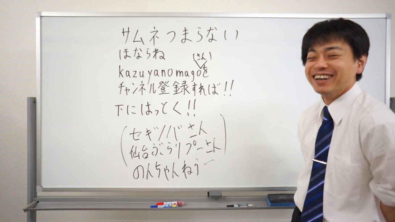 サムネつまらないほならねkazuyanomagoさんをチャンネル登録すれば Youtube サムネつまらないほならねkazuyanomagoさんをチャンネル登録すれば Youtube