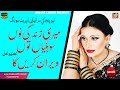 Meri Zindagi Nu Sohneya Audio Song Naseebo Lal Khaliq Chishti Presents Meri Zindagi Nu Sohneya Audio Song Naseebo Lal Khaliq Chishti Presents