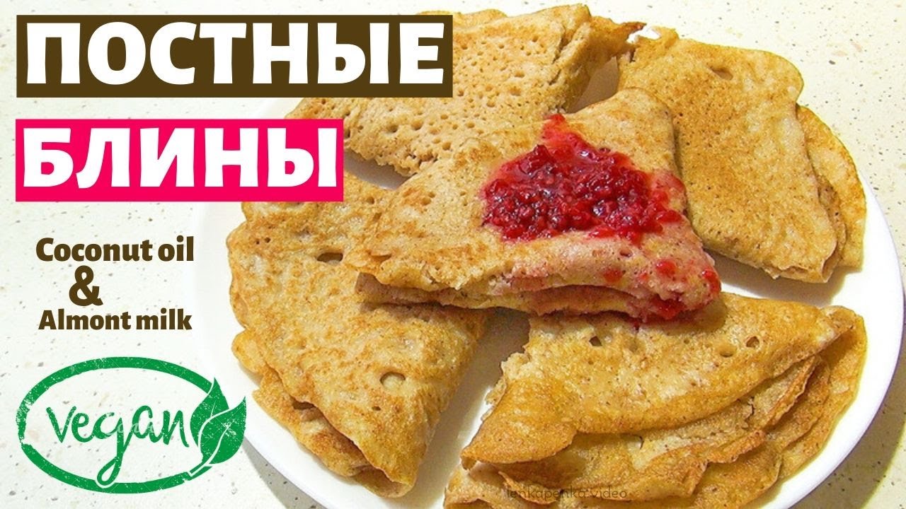 Постные блины на кокосовом молоке