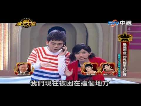 超級模王大道2 [黃豪平 & 無尊 & 林珮遙]