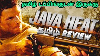 Java Heat Movie Review Tamil | Java Heat Trailer Tamil | Java Heat Tamil Review | Top Cinemas