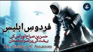 Part 06 | Firdous-e-Iblees | Hassan bin Sabah and his Assassins