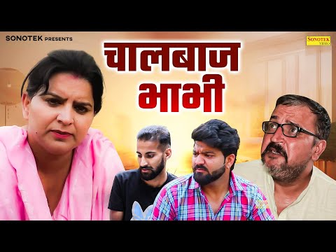 चालबाज भाभी - Manita Ranga , Ajay Kundu , Gunjan Sharma - Haryanvi Natak 2026 - Maina Comedy