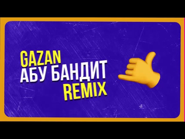 Gazan - АБУ БАНДИТ (Lesha Dias Remix)(