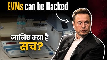क्या वाकई EVM को हैक किया जा सकता है ? EVM can be hacked: Said Elon Musk #upsc