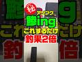アジングこれするだけで釣果2倍【マル秘裏技】ワームキーパー【ジグヘッド】