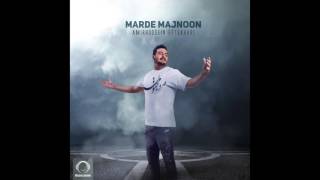 Amirhossein Eftekhari - "Marde Majnoon" OFFICIAL AUDIO chords