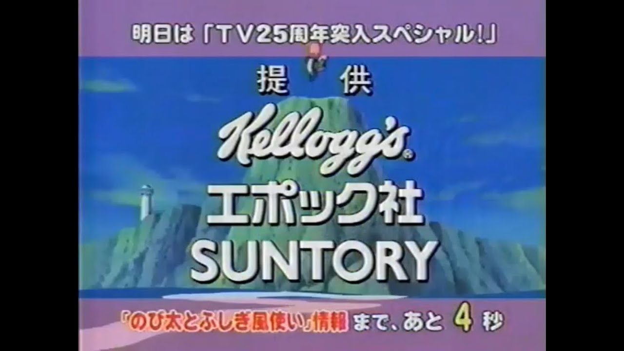 ドラえもん Cm 03 4 4 Youtube