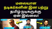 TAMIL ASURAN - தமிழ் அசுரன்