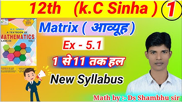 Matrix class 12th /Book kc sinha ex 5.1 part 1 (lecture 1) Book students friend