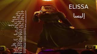 The Best Songs Of Elissa - اجمل اغاني اليسا