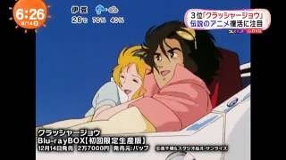 80年代の伝説のアニメ 4Kリマスターでブルーレイ化