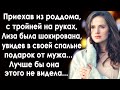 Разродившись тройней, жена и думать не могла, какой сюрприз ей приготовил муж. И войдя в спальню...