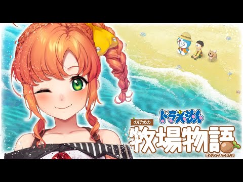 ドラ牧｜#6 この夏を終わらせに来た【久遠シイ/Vtuber】