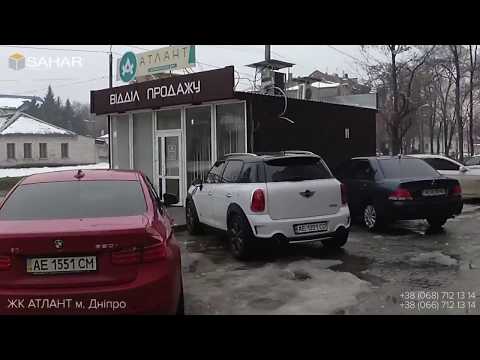 Жилой комплекс Атлант г Днепр и компания SAHAR Жилой комплекс Атлант г Днепр и компания SAHAR