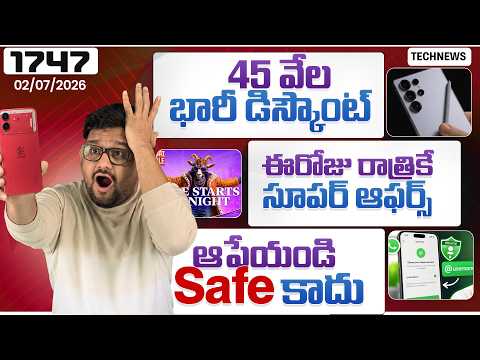 Tech News 1748 ⚡IPhone Offers 😳 Samsung Big ₹45000 Offer 😳 OnePlus Deal 😳RCB Phone 🔥 WhatsApp issue