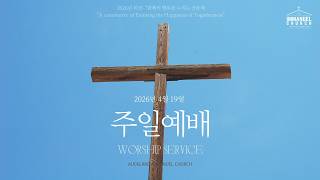 임마누엘 교회 설교영상 이미지